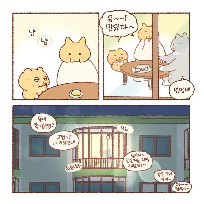 콩물이가 맛있는 꿀떡 사러가는.manhwa_10.jpg