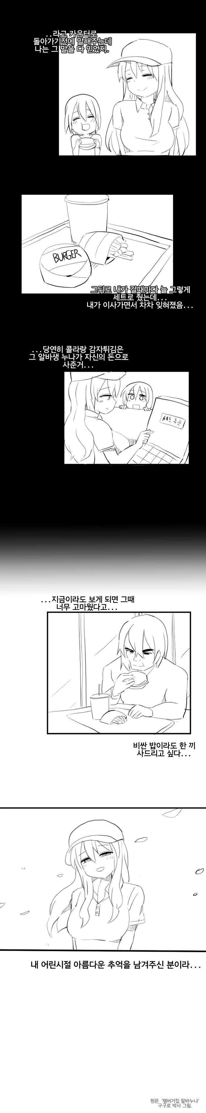 manga_425468_003.webp