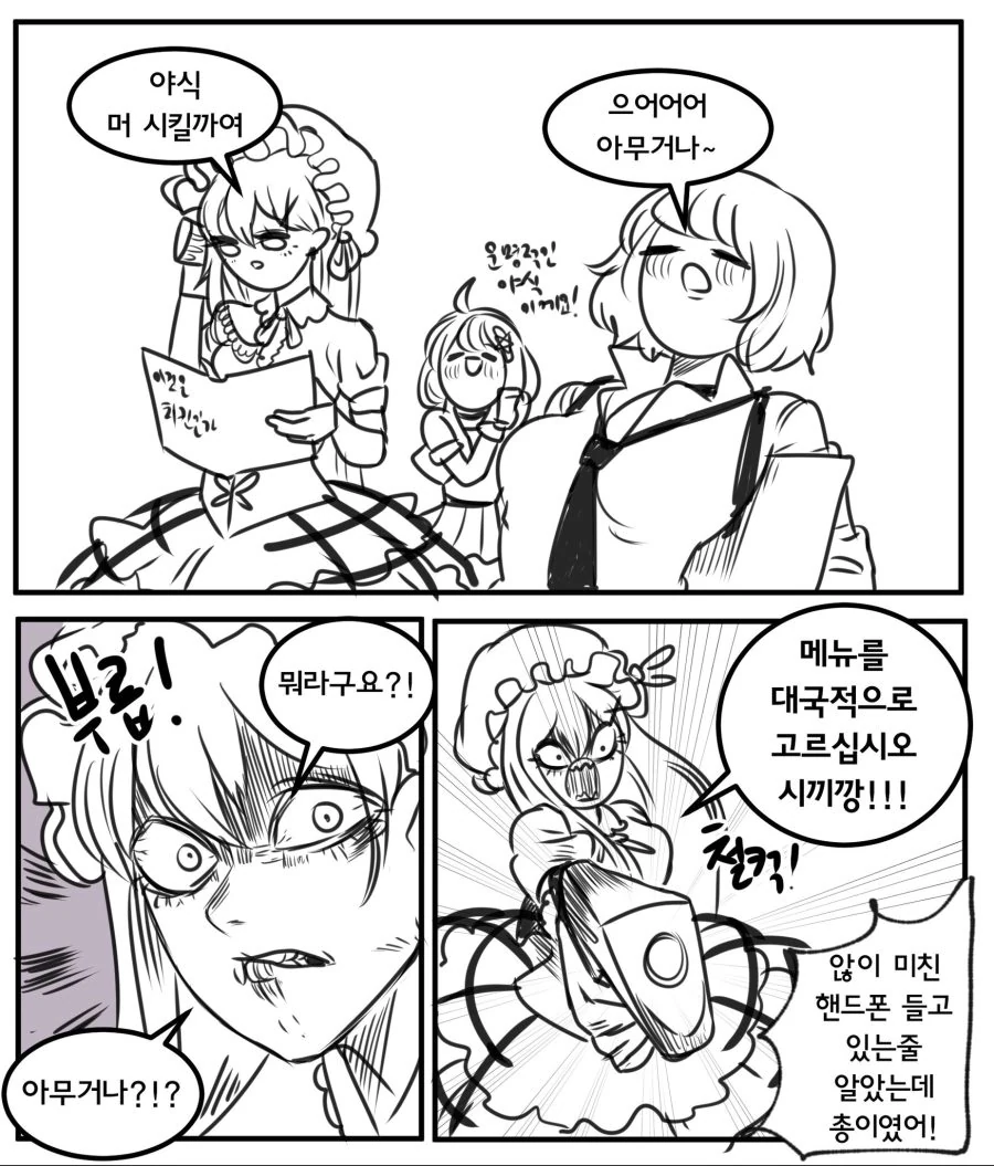 manga_511042_005.webp