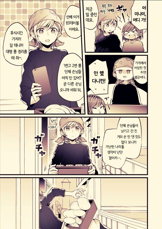 manga_548232_003.webp