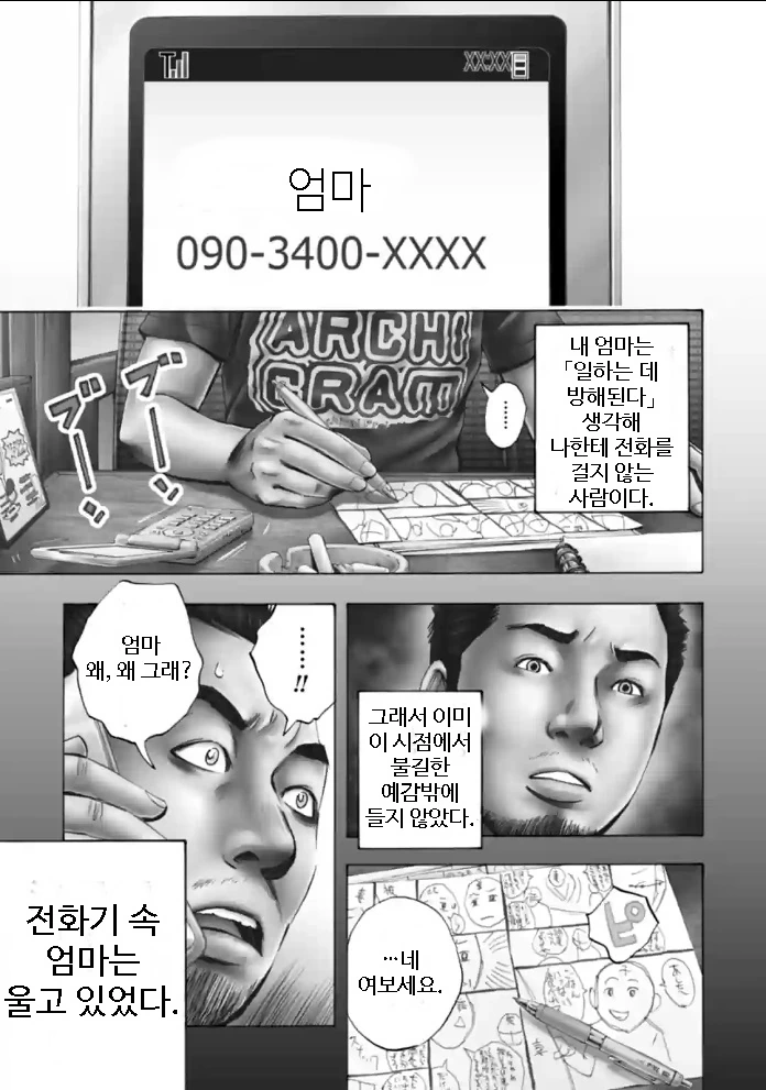 manga_653579_001.webp