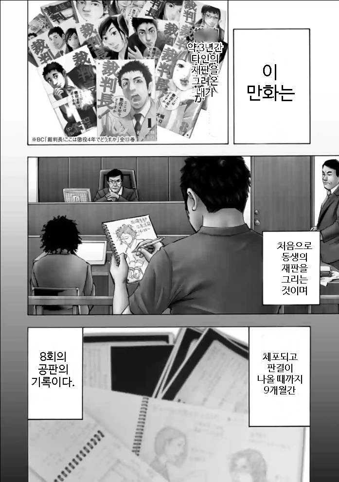 manga_653579_004.webp