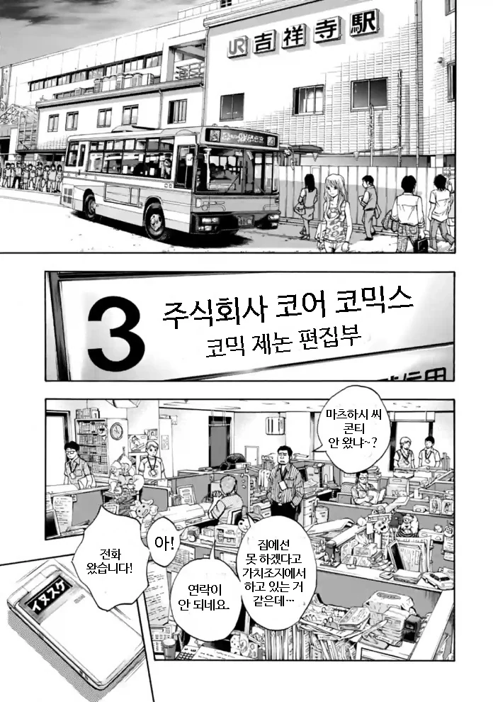 manga_653579_005.webp