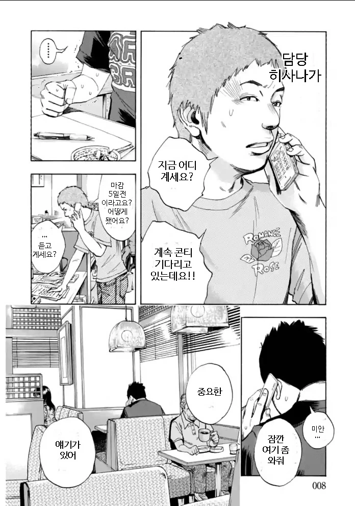 manga_653579_006.webp
