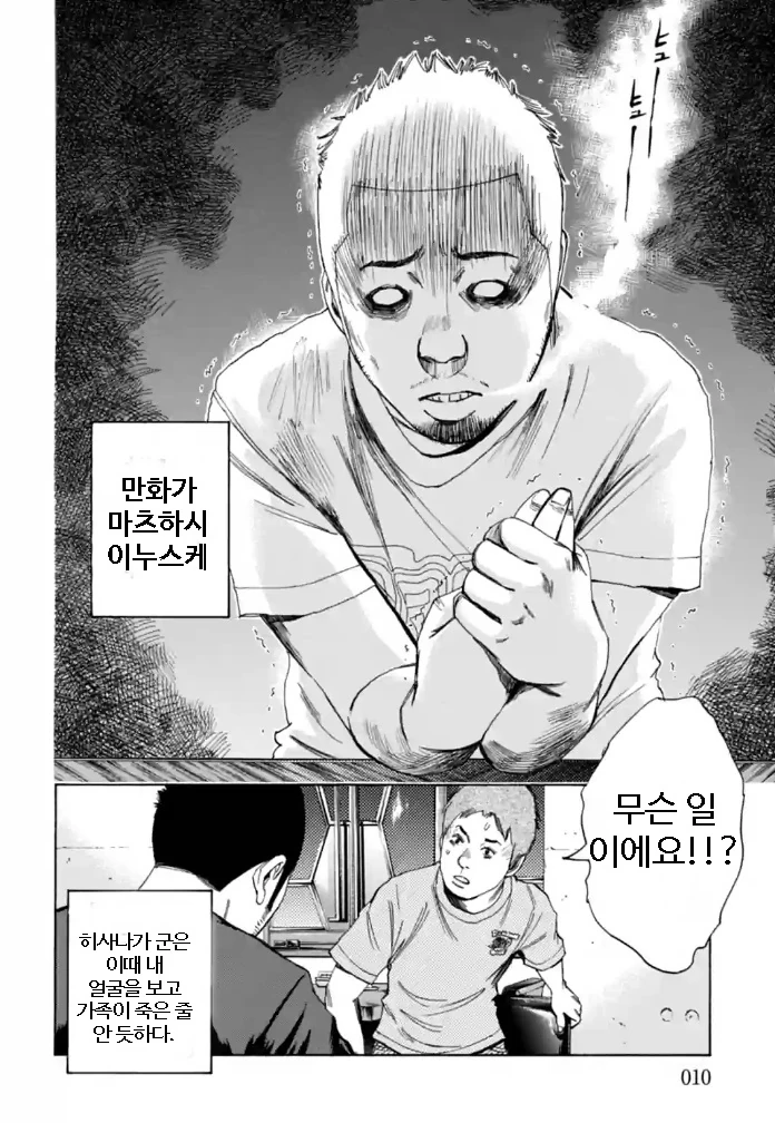 manga_653579_008.webp