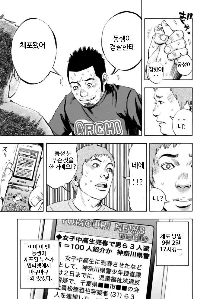 manga_653579_009.webp