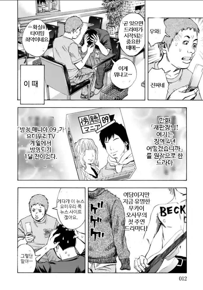 manga_653579_010.webp