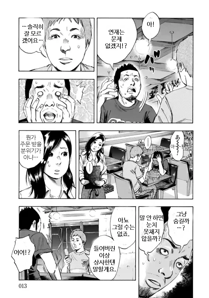 manga_653579_011.webp