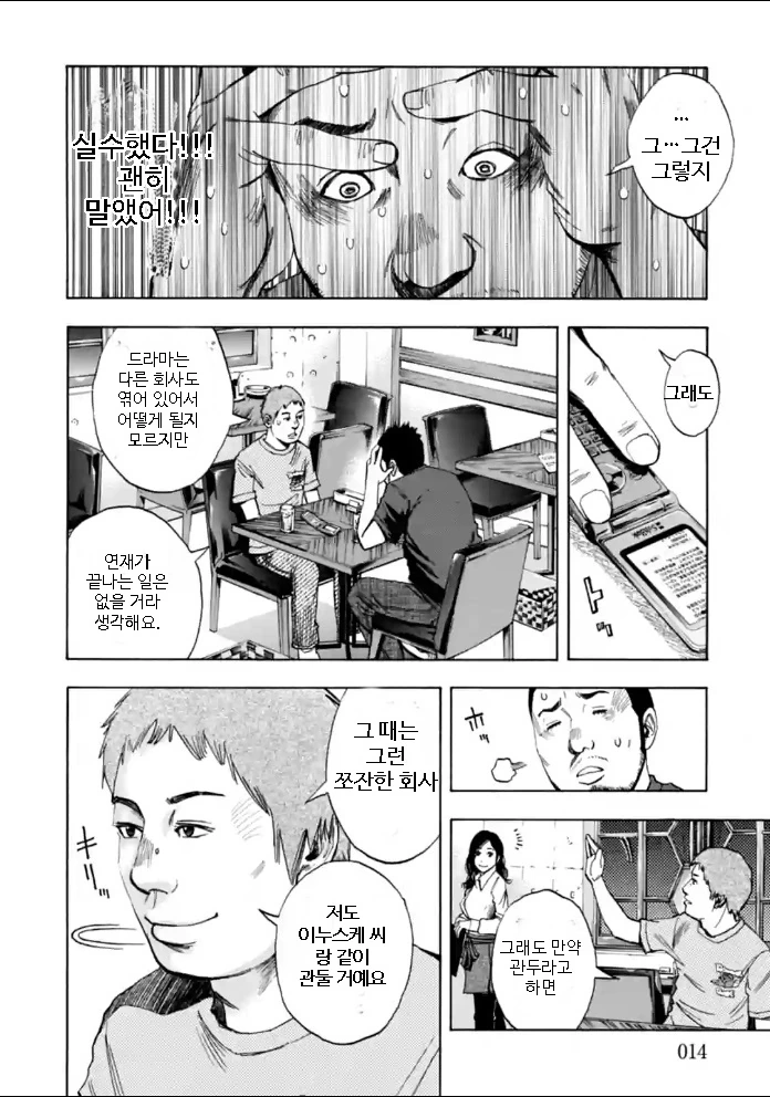 manga_653579_012.webp
