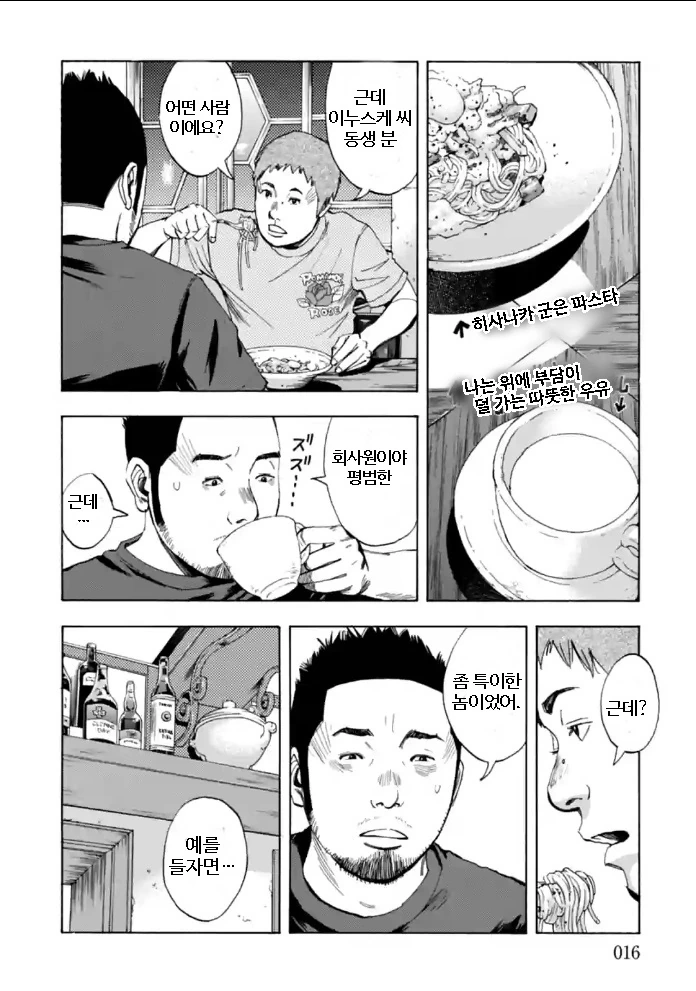 manga_653579_014.webp
