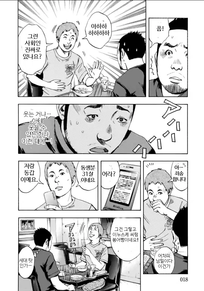 manga_653579_016.webp