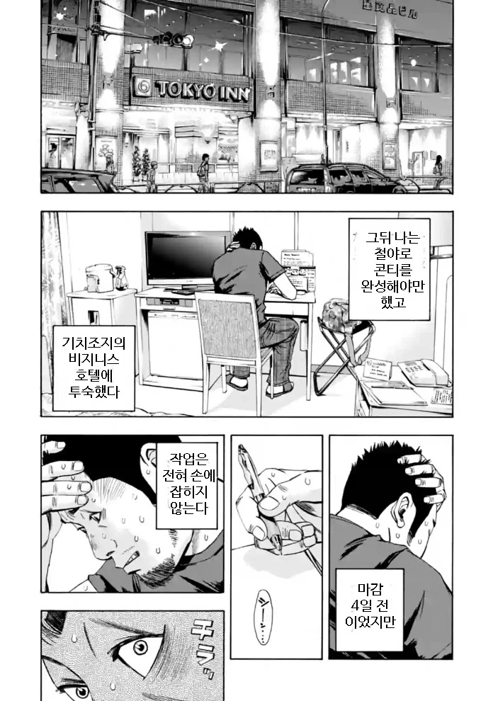 manga_653579_017.webp