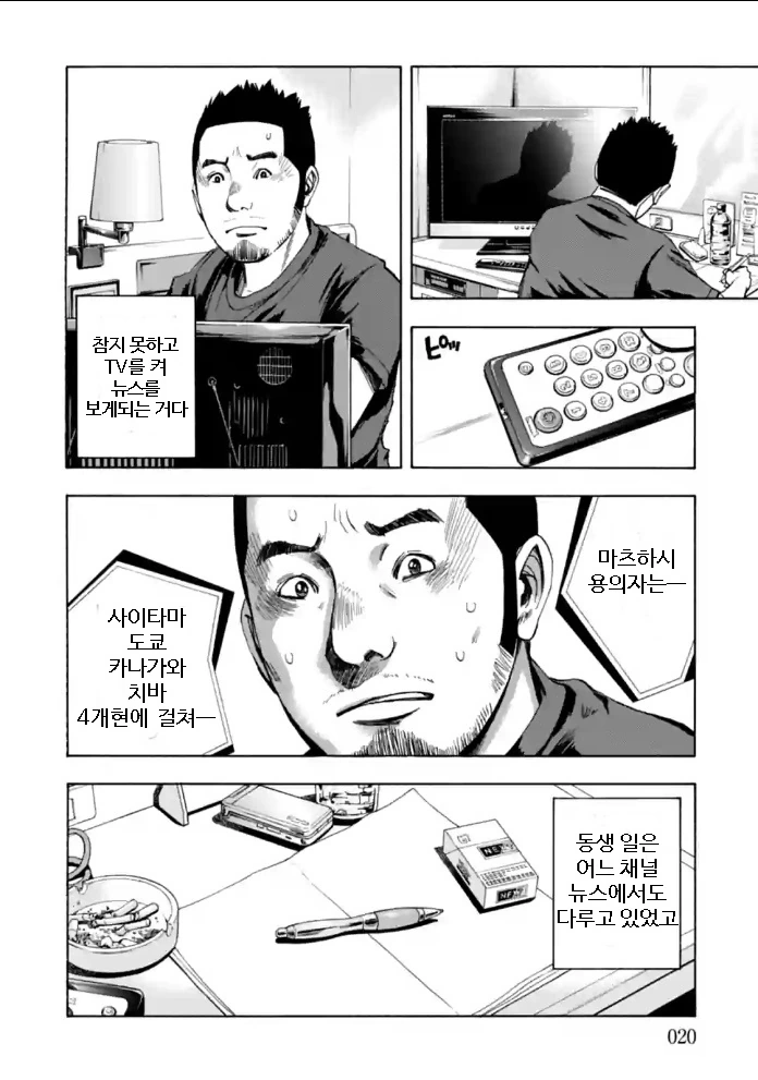 manga_653579_018.webp