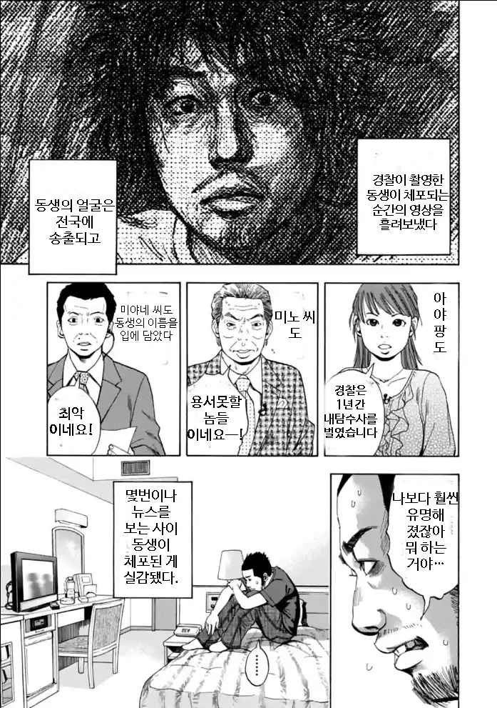 manga_653579_019.webp