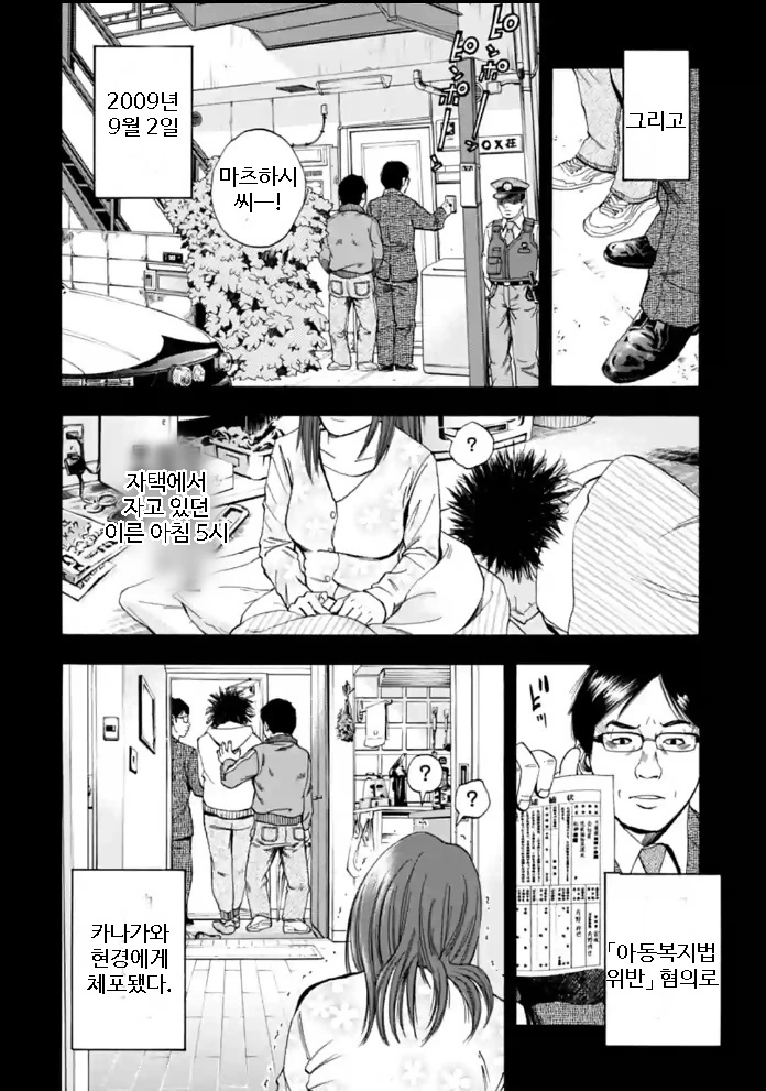 manga_653579_021.webp