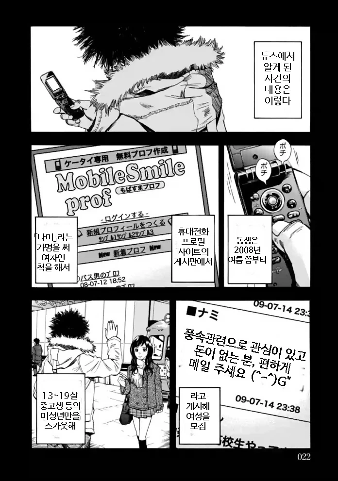 manga_653579_022.webp