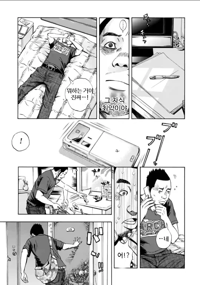 manga_653579_023.webp