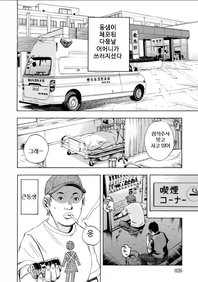 manga_653579_024.webp