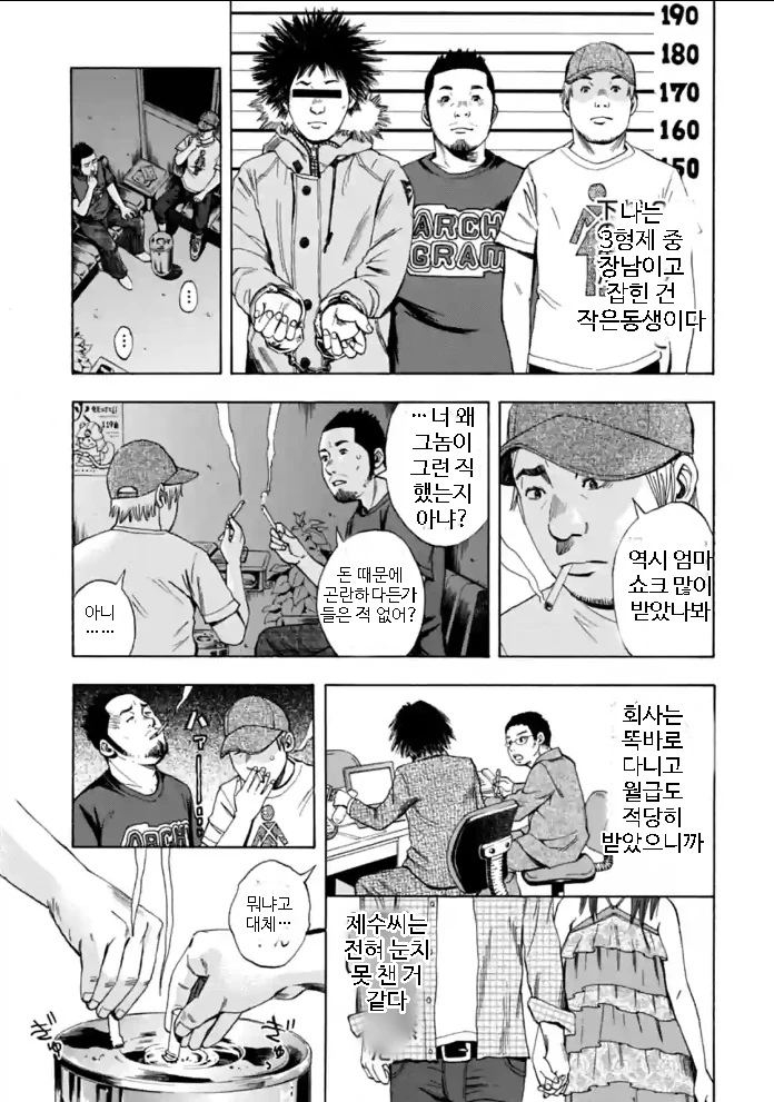 manga_653579_025.webp