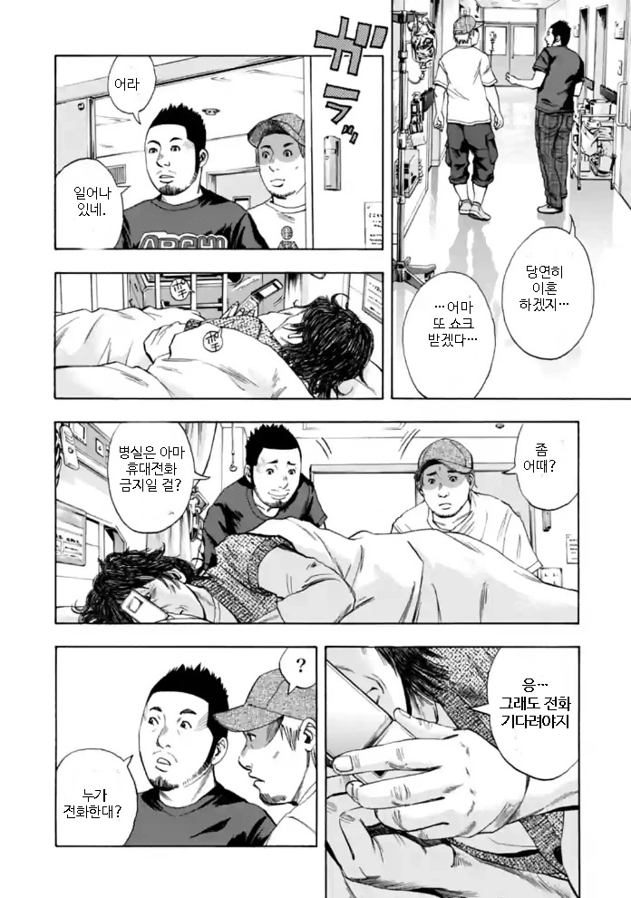 manga_653579_026.webp