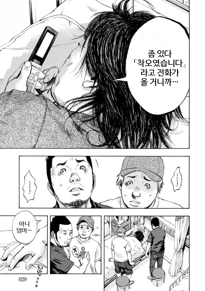 manga_653579_027.webp