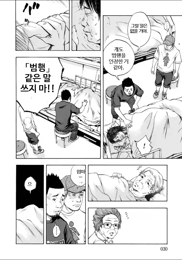 manga_653579_028.webp