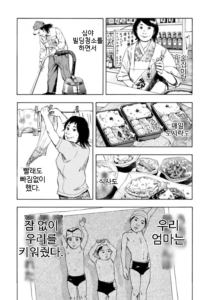 manga_653579_030.webp