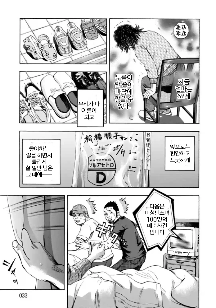 manga_653579_031.webp
