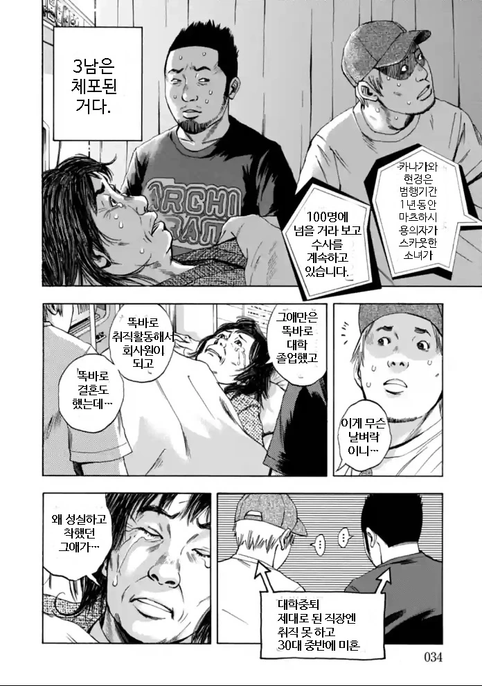manga_653579_032.webp