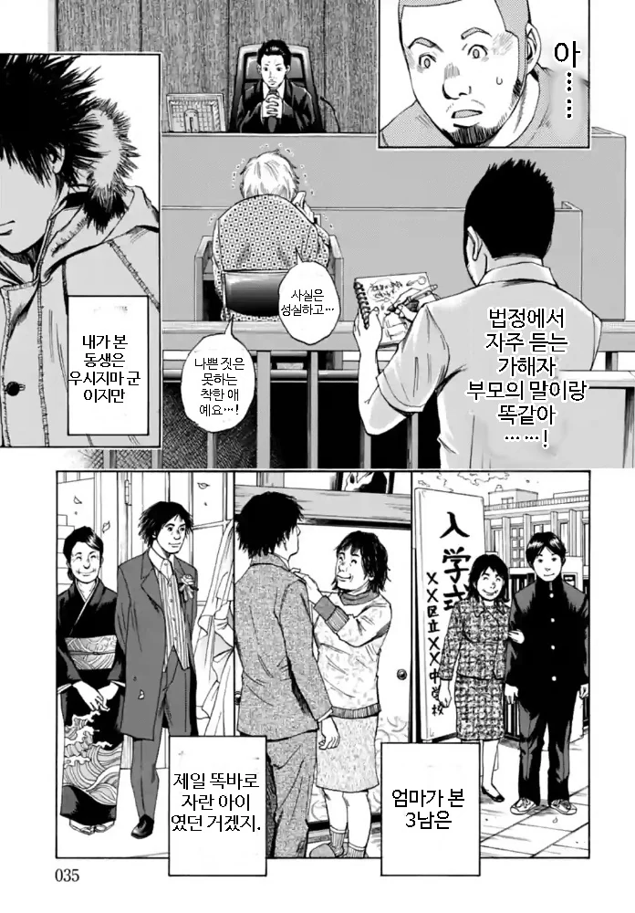 manga_653579_033.webp