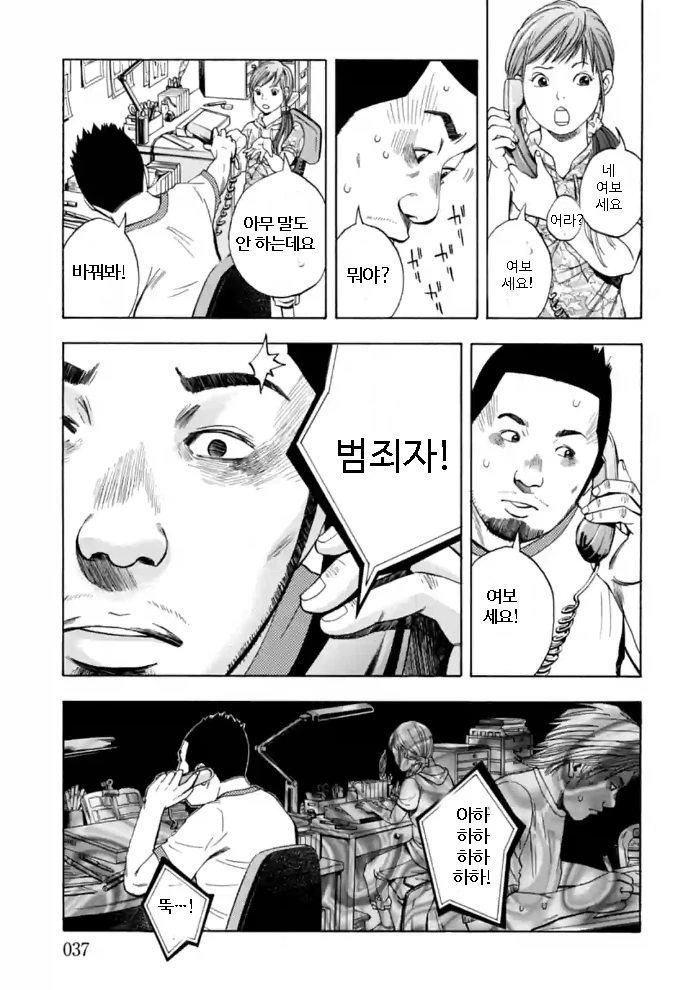 manga_653579_035.webp