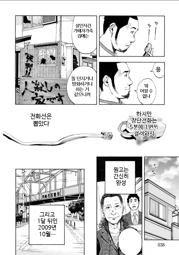 manga_653579_036.webp
