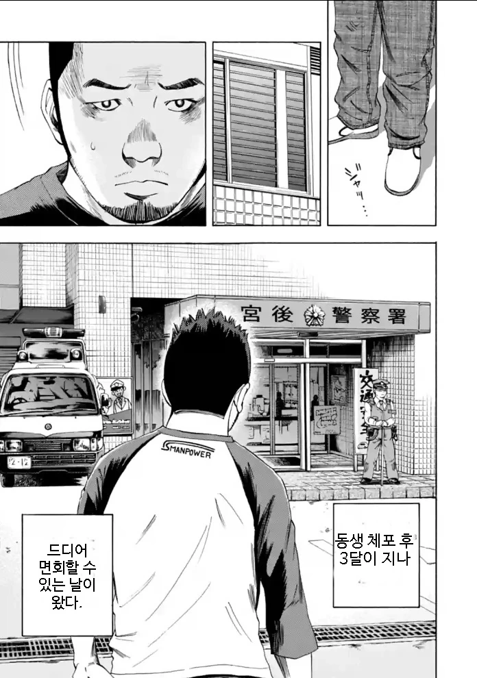manga_653579_037.webp