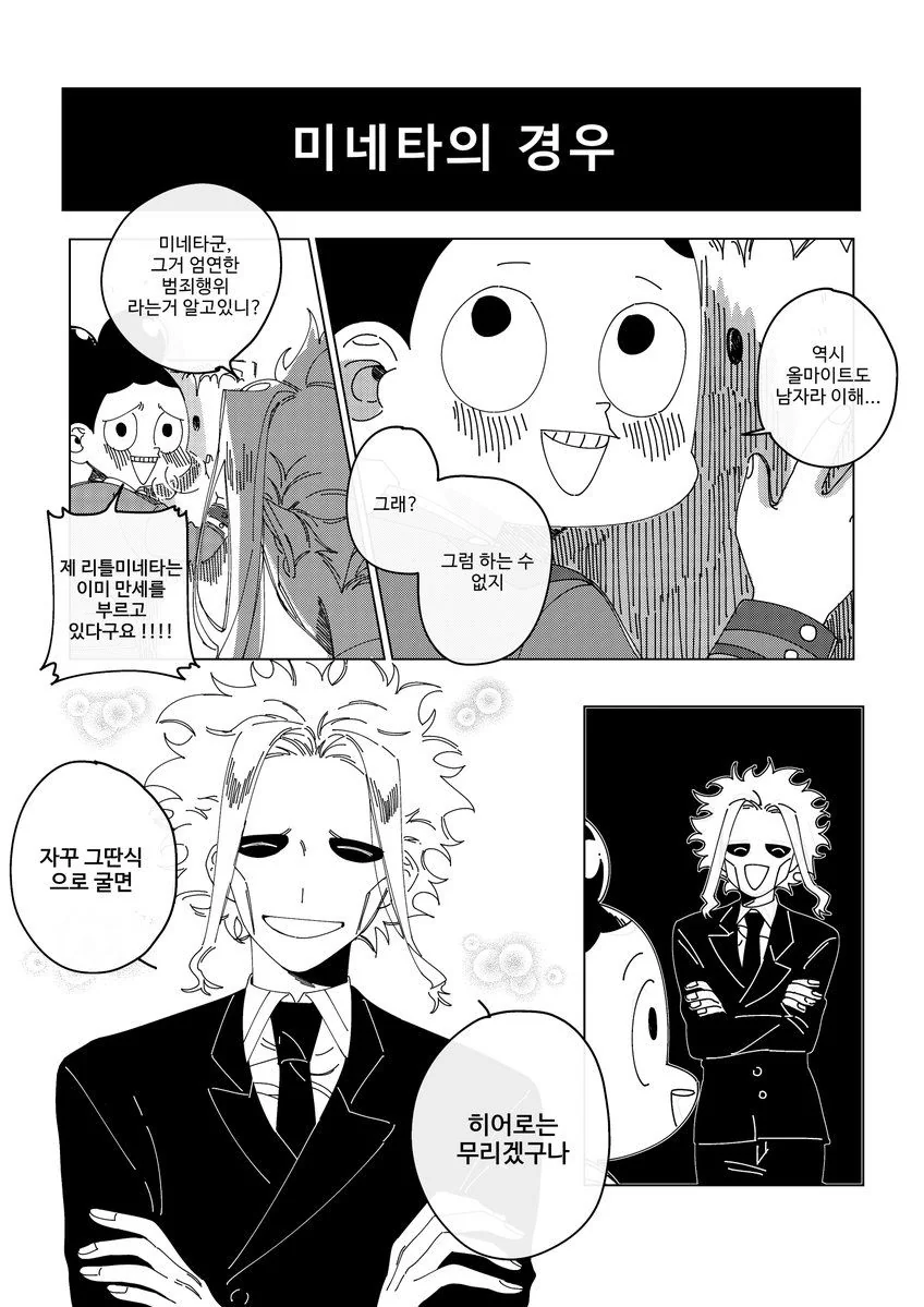 manga_701359_001.webp