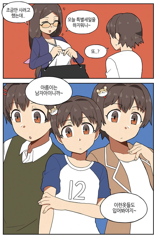 manga_709323_010.webp