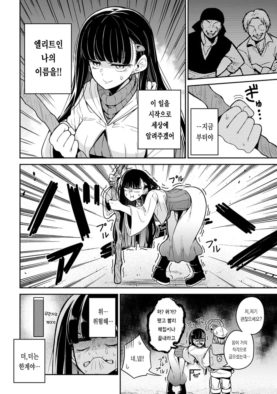 엘리트 마법사와 쇼타가 던전에 가는.MANGA_4.png
