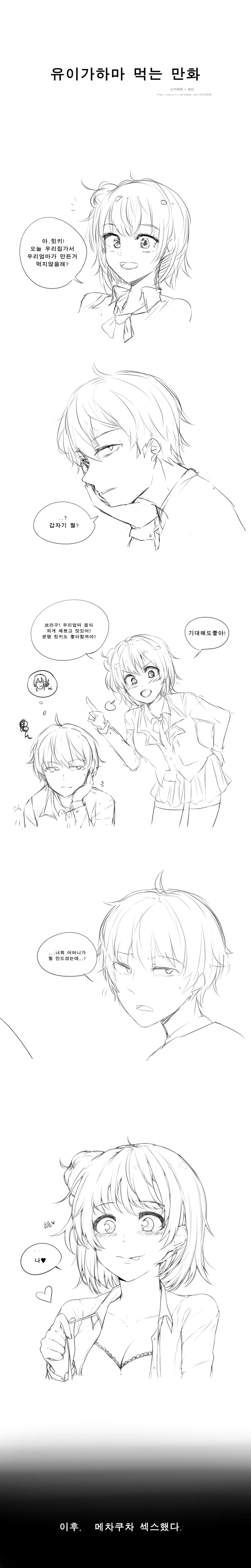 manga_735394_001.webp