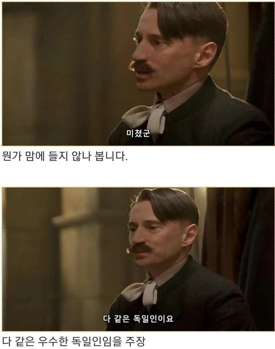히틀러악의탄생) 음모론을 설파하는 히틀러_2.jpg