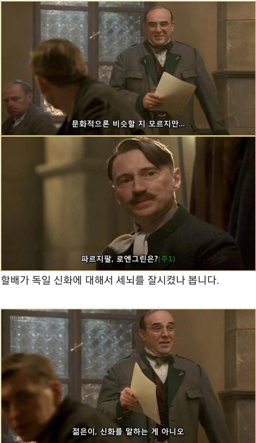 히틀러악의탄생) 음모론을 설파하는 히틀러_3.jpg