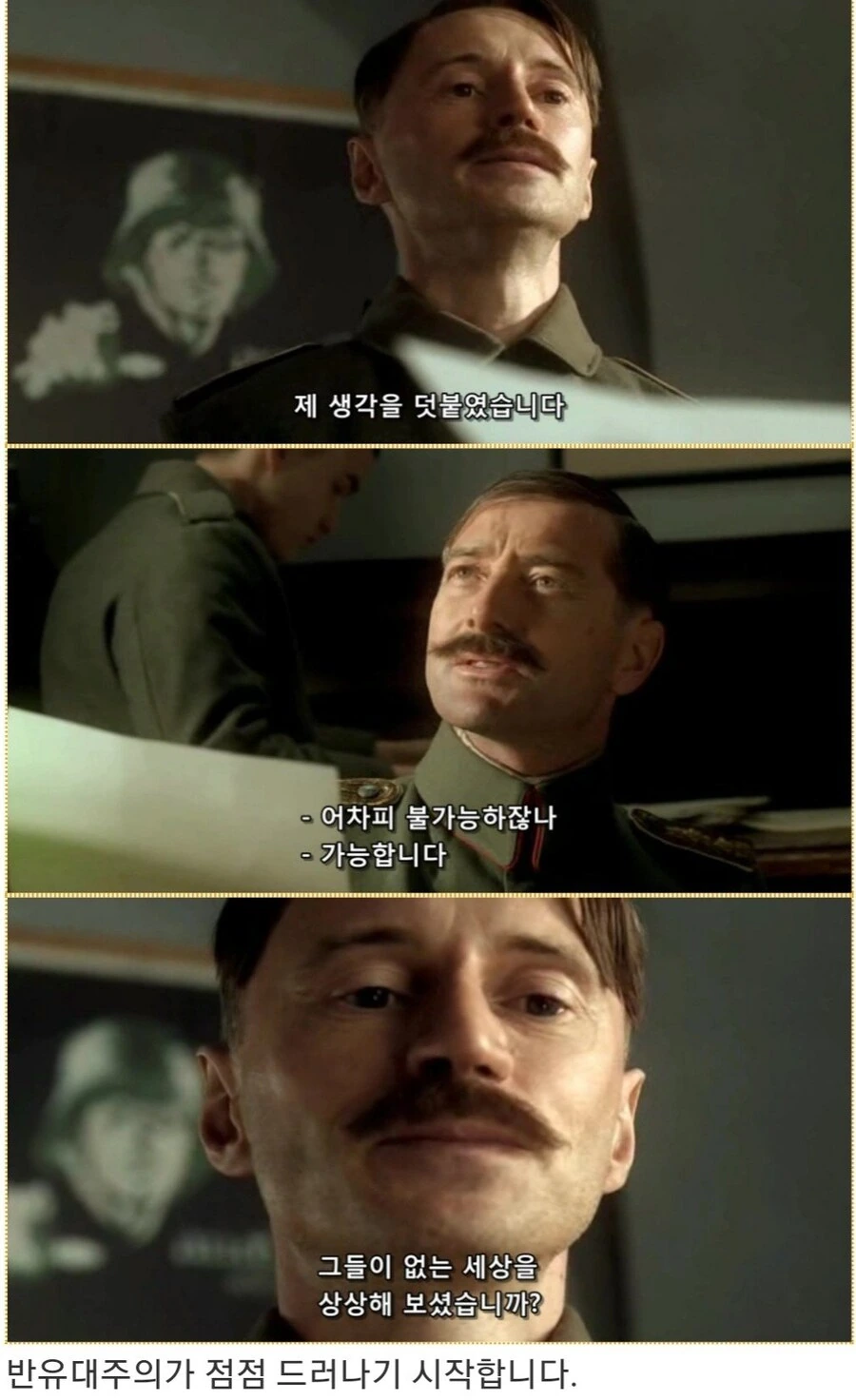 히틀러악의탄생) 음모론을 설파하는 히틀러_6.jpg
