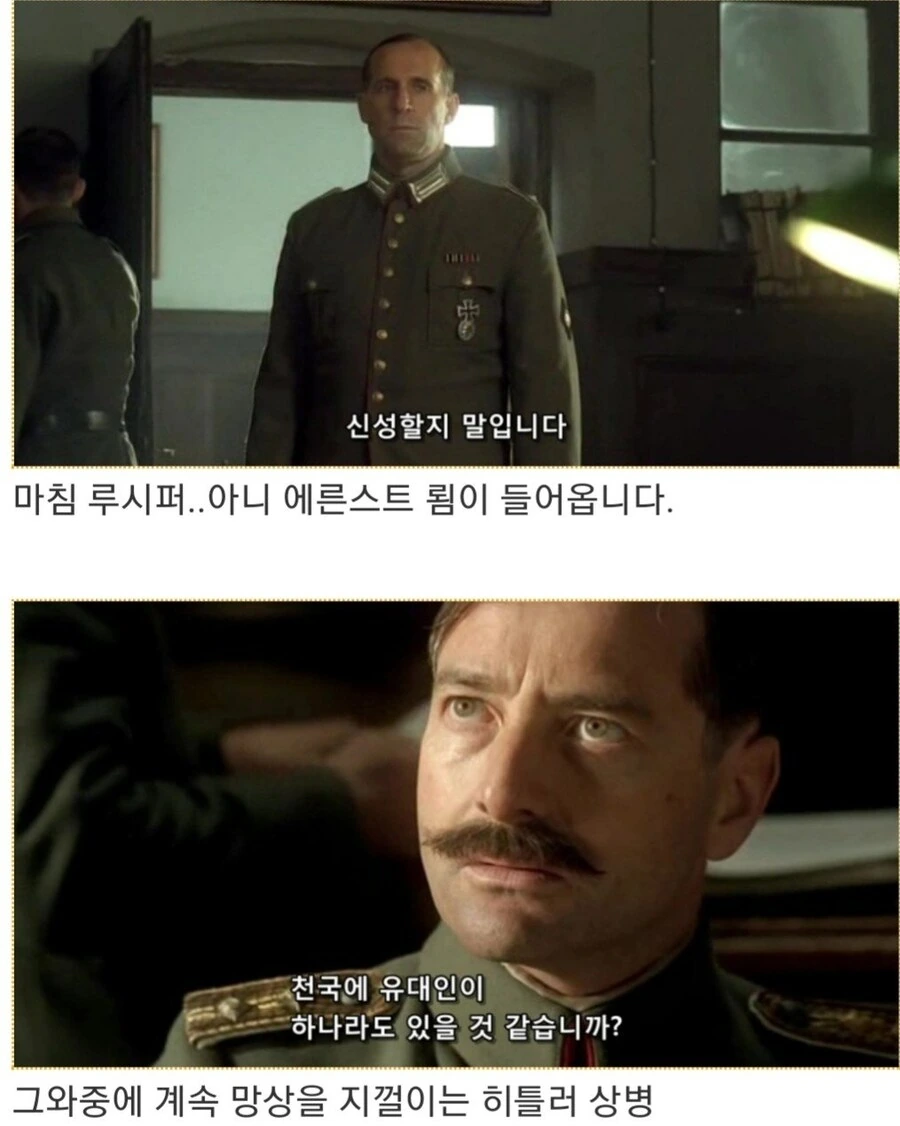 히틀러악의탄생) 음모론을 설파하는 히틀러_7.jpg