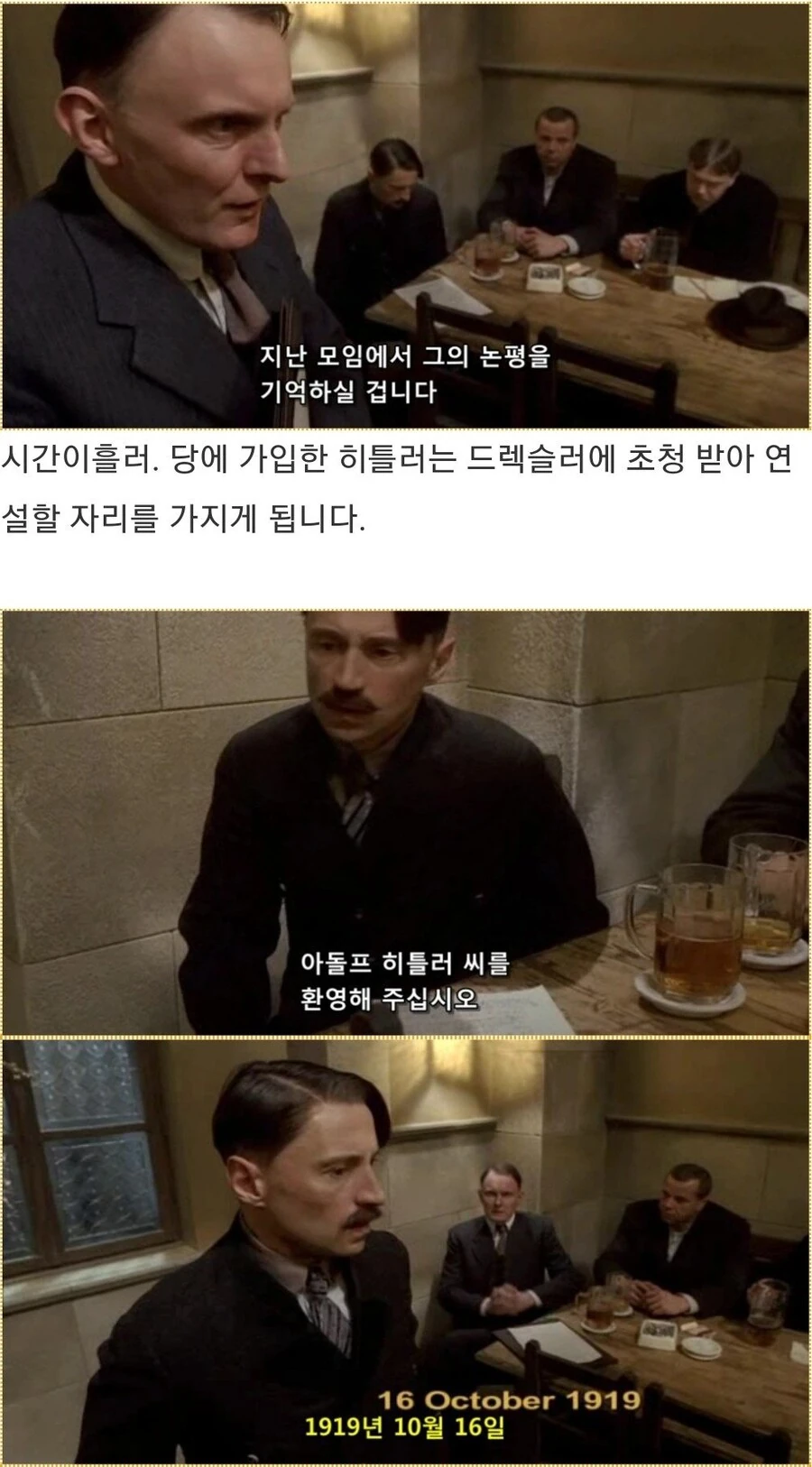 히틀러악의탄생) 음모론을 설파하는 히틀러_9.jpg