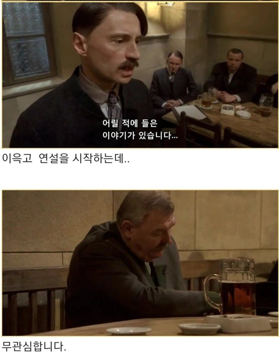 히틀러악의탄생) 음모론을 설파하는 히틀러_10.jpg