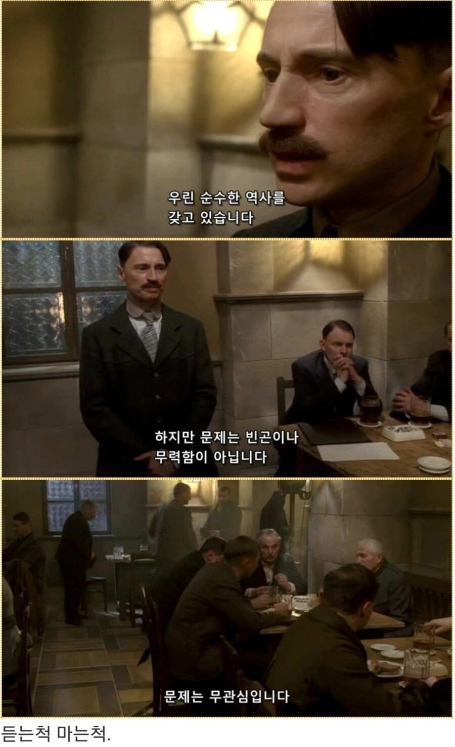 히틀러악의탄생) 음모론을 설파하는 히틀러_11.jpg