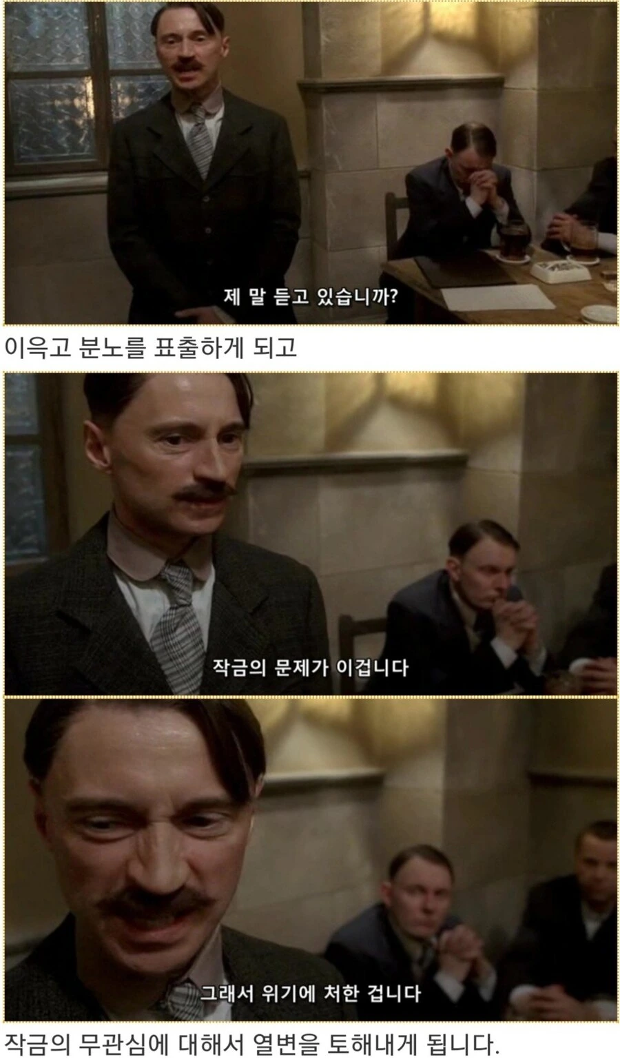 히틀러악의탄생) 음모론을 설파하는 히틀러_12.jpg