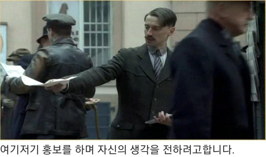 히틀러악의탄생) 음모론을 설파하는 히틀러_13.jpg