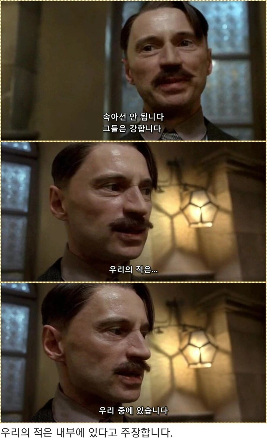 히틀러악의탄생) 음모론을 설파하는 히틀러_14.jpg
