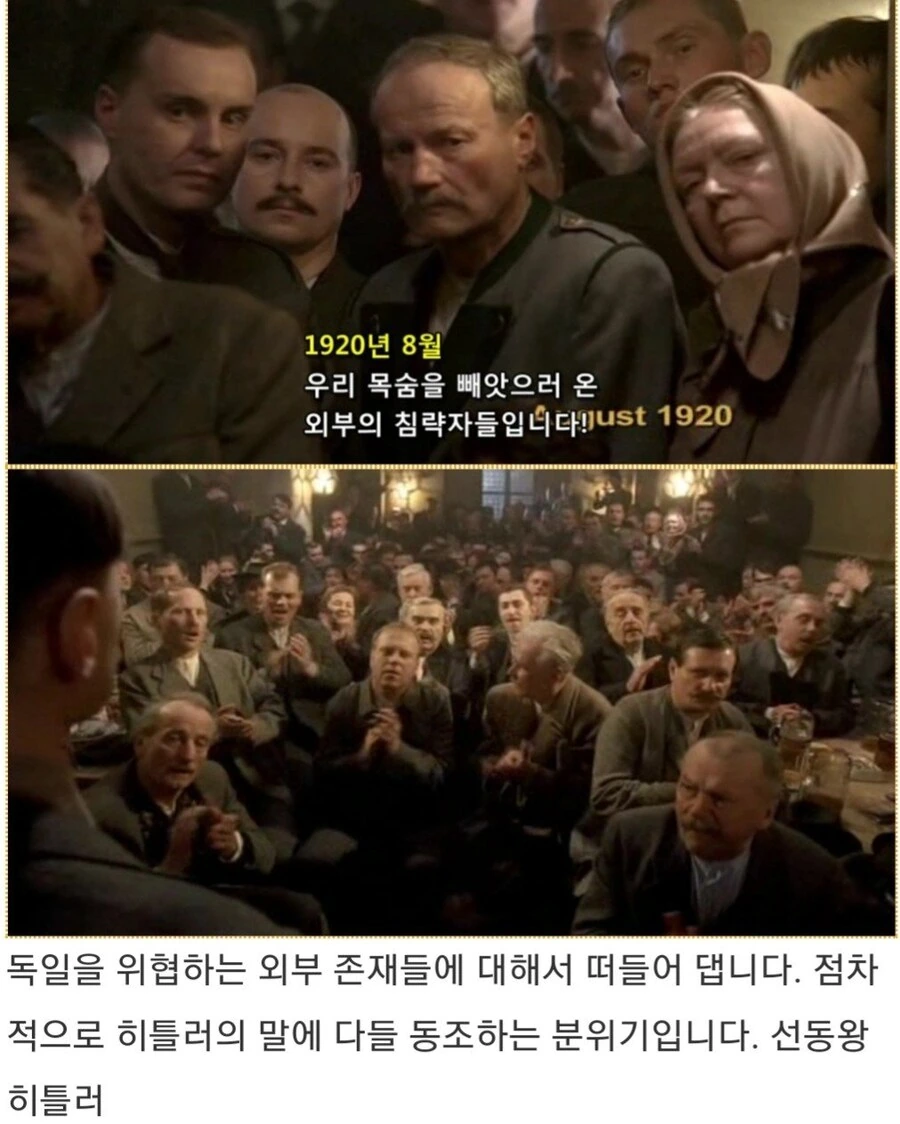 히틀러악의탄생) 음모론을 설파하는 히틀러_15.jpg