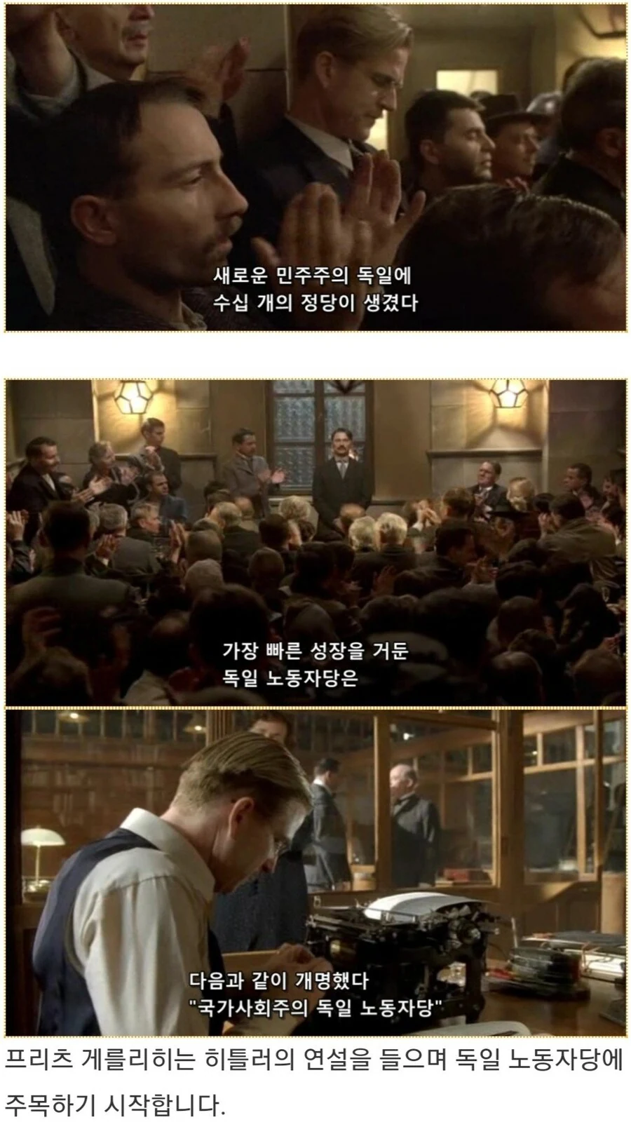 히틀러악의탄생) 음모론을 설파하는 히틀러_16.jpg