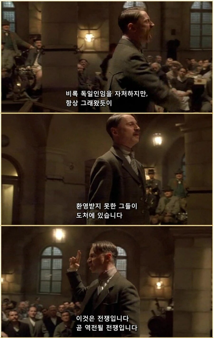 히틀러악의탄생) 음모론을 설파하는 히틀러_18.jpg